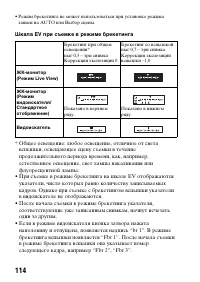 Страница 114