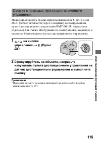Страница 115