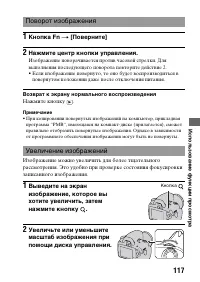 Страница 117