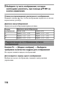 Страница 118