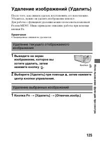 Страница 125