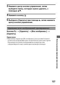 Страница 127