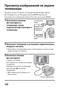 Страница 128