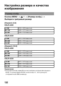 Страница 132