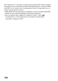 Страница 134