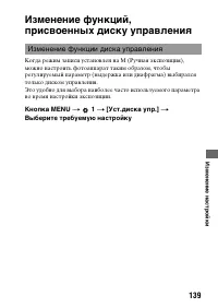 Страница 139