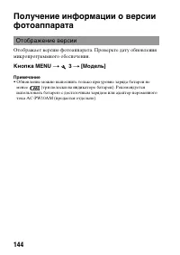 Страница 144
