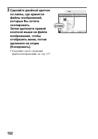 Страница 152
