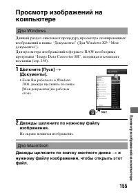 Страница 155