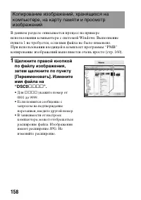 Страница 158