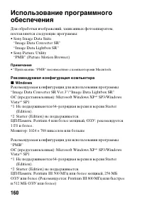 Страница 160