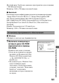 Страница 161