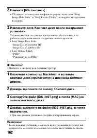 Страница 162