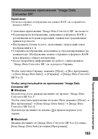 Страница 163