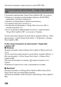 Страница 164