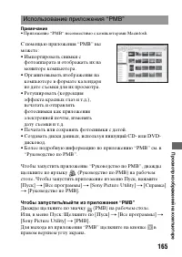Страница 165