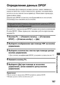 Страница 167