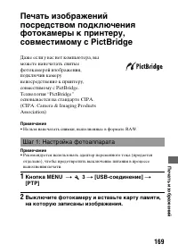Страница 169