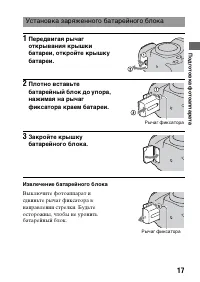 Страница 17
