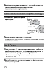 Страница 170