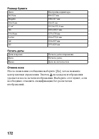 Страница 172