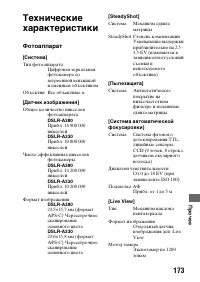 Страница 173