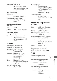 Страница 175