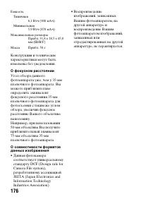 Страница 176