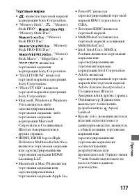 Страница 177