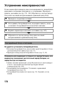Страница 178