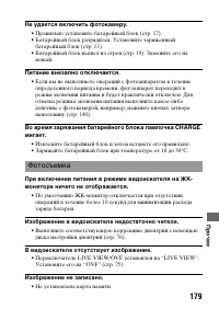 Страница 179