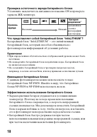 Страница 18