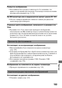 Страница 183