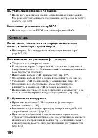 Страница 184