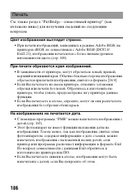 Страница 186