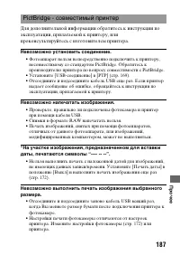 Страница 187