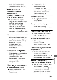 Страница 191