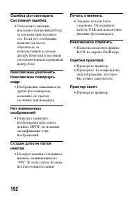 Страница 192
