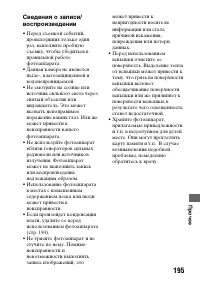 Страница 195