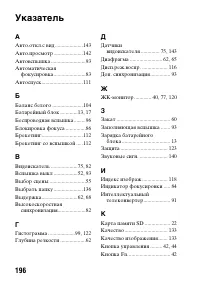 Страница 196