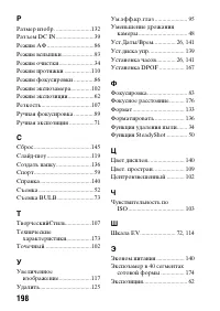 Страница 198