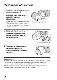 Страница 20