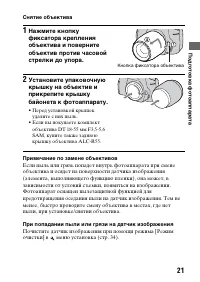 Страница 21