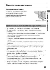 Страница 23