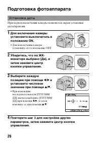 Страница 26