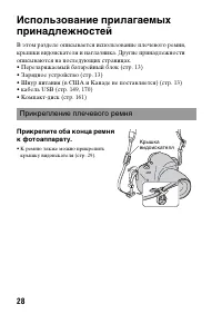 Страница 28