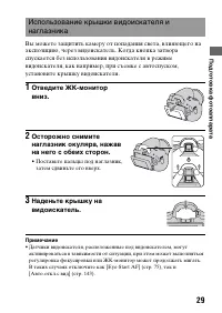 Страница 29