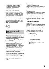 Страница 3