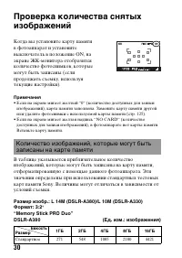 Страница 30