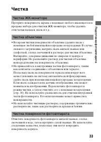 Страница 33